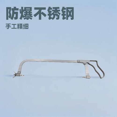 吉防牌不锈钢锯弓子470mm手工锯绝缘防爆工具材质齐全规格
