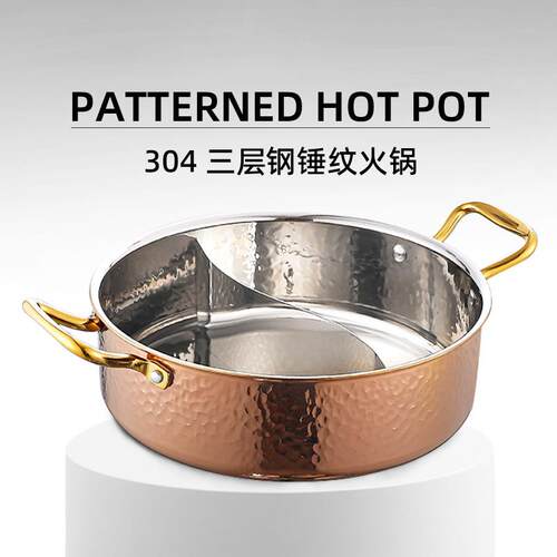 304不锈钢锅加厚三层钢鸳鸯锅汤锅椰子鸡火锅连锁商用加厚商用