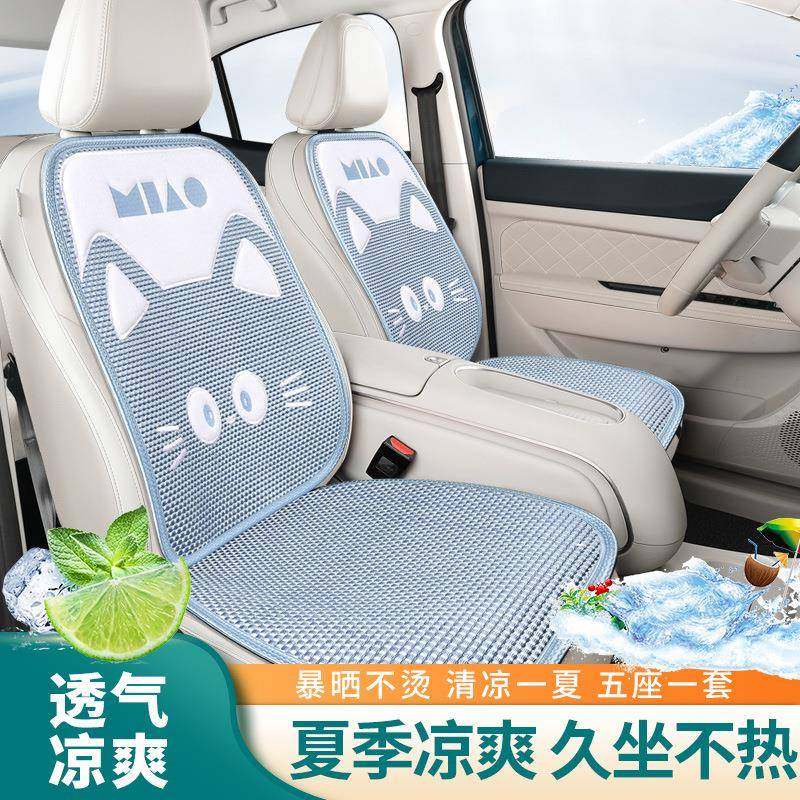 2024年新款卡通喵星人冰丝多件套汽车坐垫四季,机械设备,其他机械设备,淘宝优惠券,粉丝福利购,淘宝优惠卷