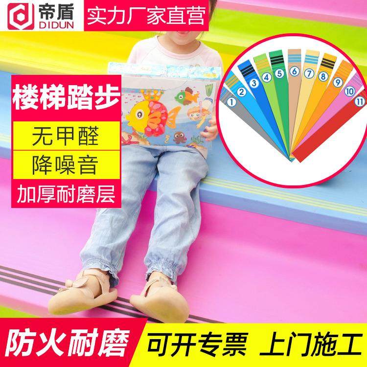 pvc楼梯踏步耐磨防滑垫条整体幼儿园塑胶地板台阶贴铺楼梯的地胶,纺织面料/辅料/配套,纺织机械配件,淘宝优惠券,粉丝福利购,淘宝优惠卷