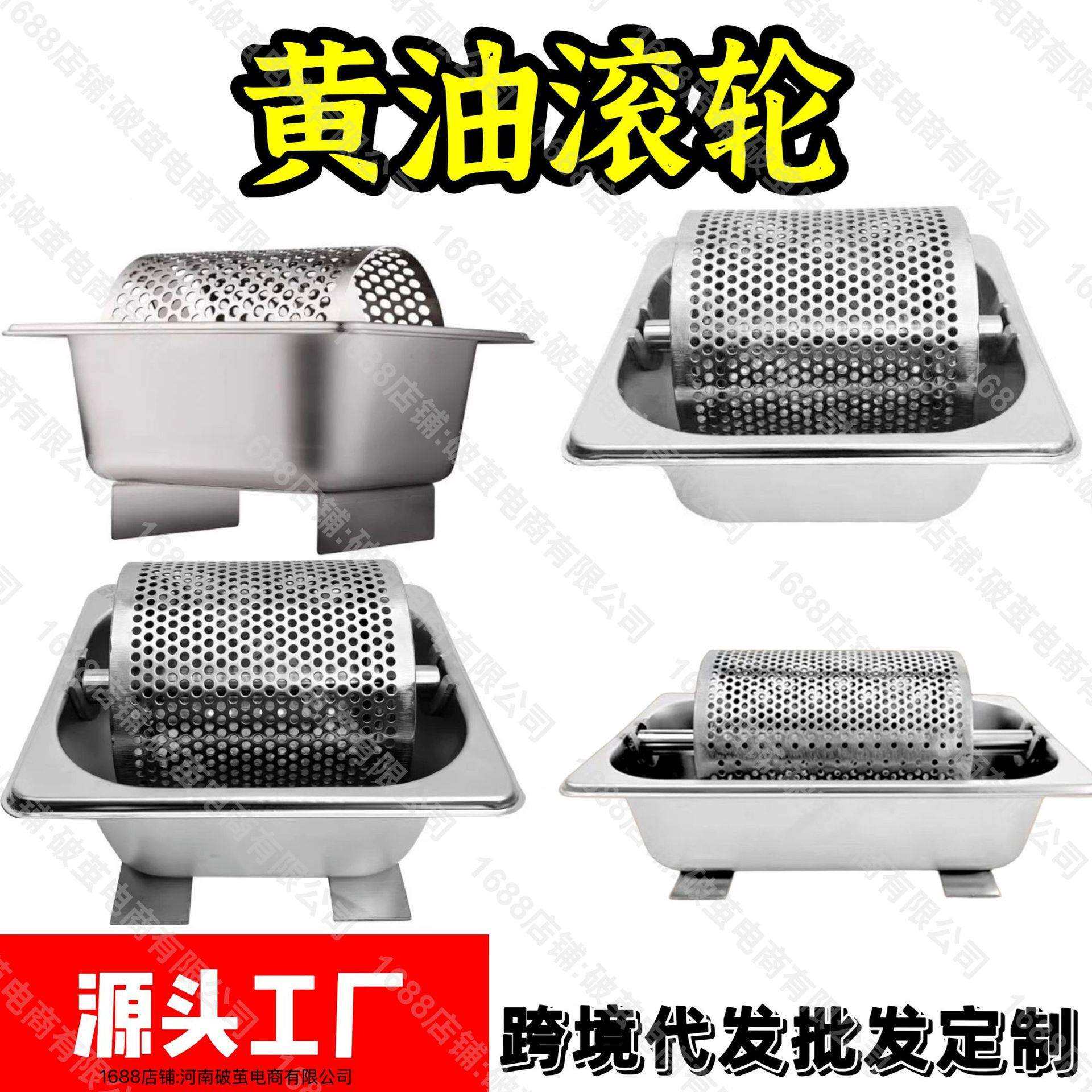 304不锈钢黄油滚轮带支架脚美式汉堡滚筒工具汉堡店街头摆摊专用