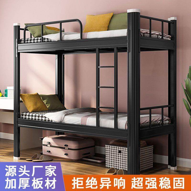 上下铺铁床员工学生宿舍双层床公寓双人床高低床工地钢架床单人床,纺织面料/辅料/配套,纺织机械配件,淘宝优惠券,粉丝福利购,淘宝优惠卷