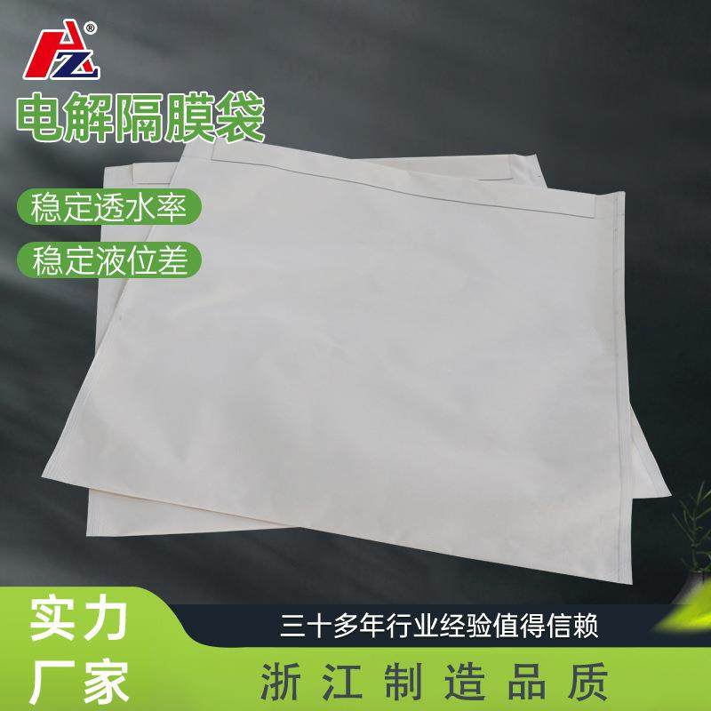 电解镍厂专用隔膜袋耐酸碱工业用布过滤布涤棉优惠,畜牧/养殖物资,畜牧/养殖器械,淘宝优惠券,粉丝福利购,淘宝优惠卷