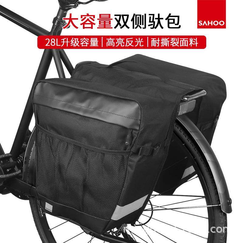 鲨虎SAHOO新品大容量自行车车包货架包单车骑行双驮包