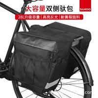 鲨虎SAHOO新品大容量自行车车包货架包单车骑行双驮包