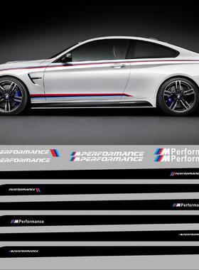 裙边汽车贴纸适用于BM车贴车门两侧腰线拉花遮挡划痕装饰车身贴