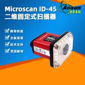 100工业读码 microscan迈思肯ID 器 2000 1005 45固定式 扫描器7432