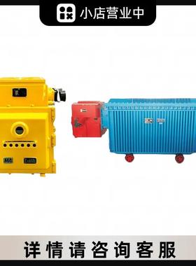 矿用隔爆型移动变电站用低压保护箱BXB-500/1140(660）Y原厂现货