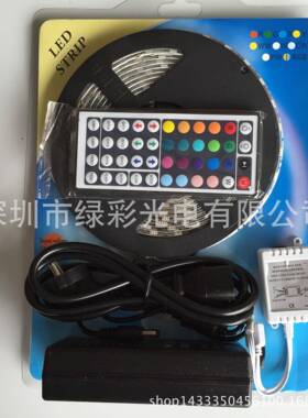 LED灯带套装12V-5050RGB低压双面板RGB5050软灯条套装60灯每米