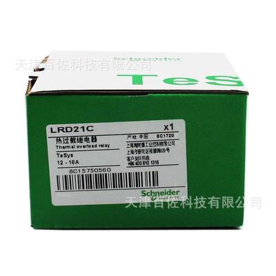 LRD继电器LRD21C继电器12-18A热过载保护继电器