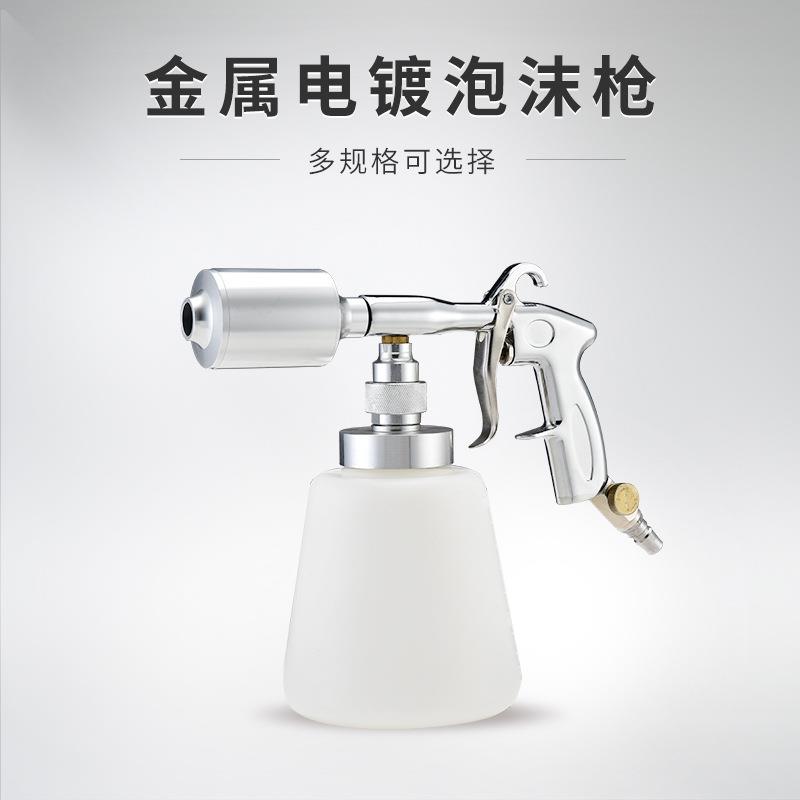 龙卷风泡沫枪气动泡沫喷壶汽美店用洗车清洗枪精洗工具高压喷泡枪