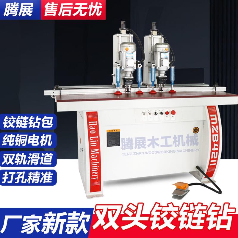 工厂用合页孔钻孔机气动双头铰链钻衣柜门合页孔铰链机热销款现货