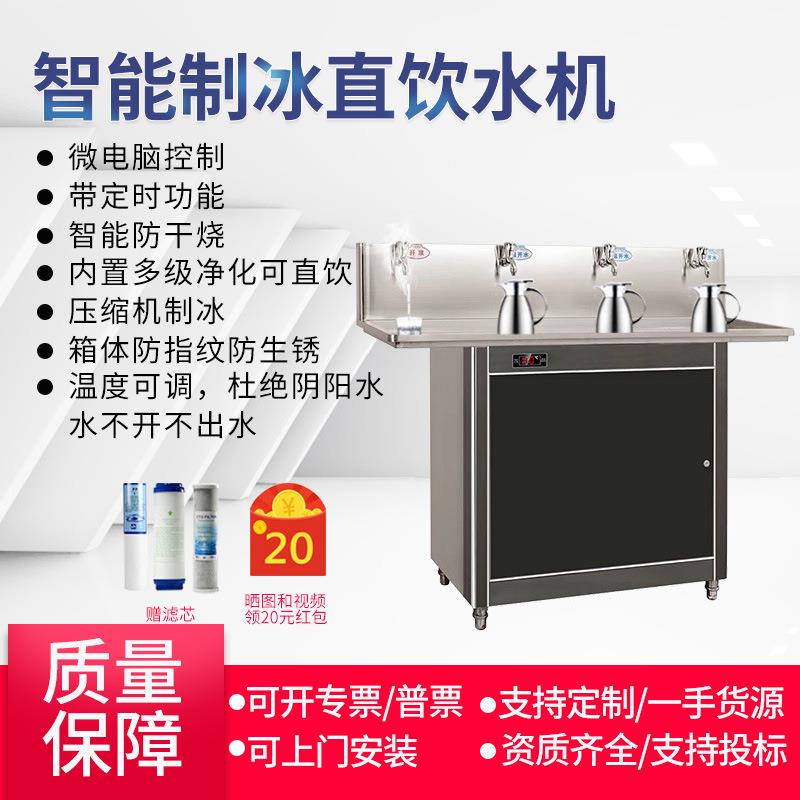 愉升温热冰饮水机商务直饮水机全自动冷热型饮水机工厂学校用