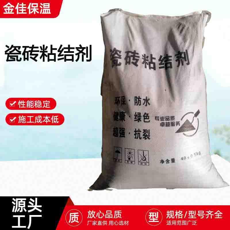 建筑内外墙瓷砖粘接剂卫生间厨房墙砖地砖通用瓷砖粘合剂