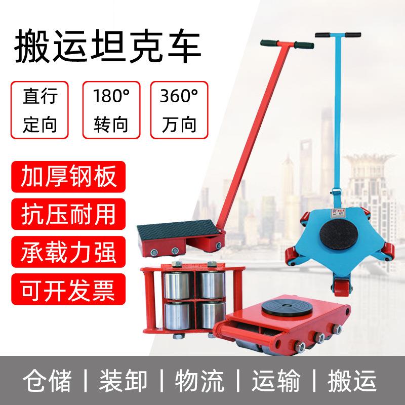 万向搬运小坦克直向乌龟车转向搬运车物流周转车180°搬运坦克车