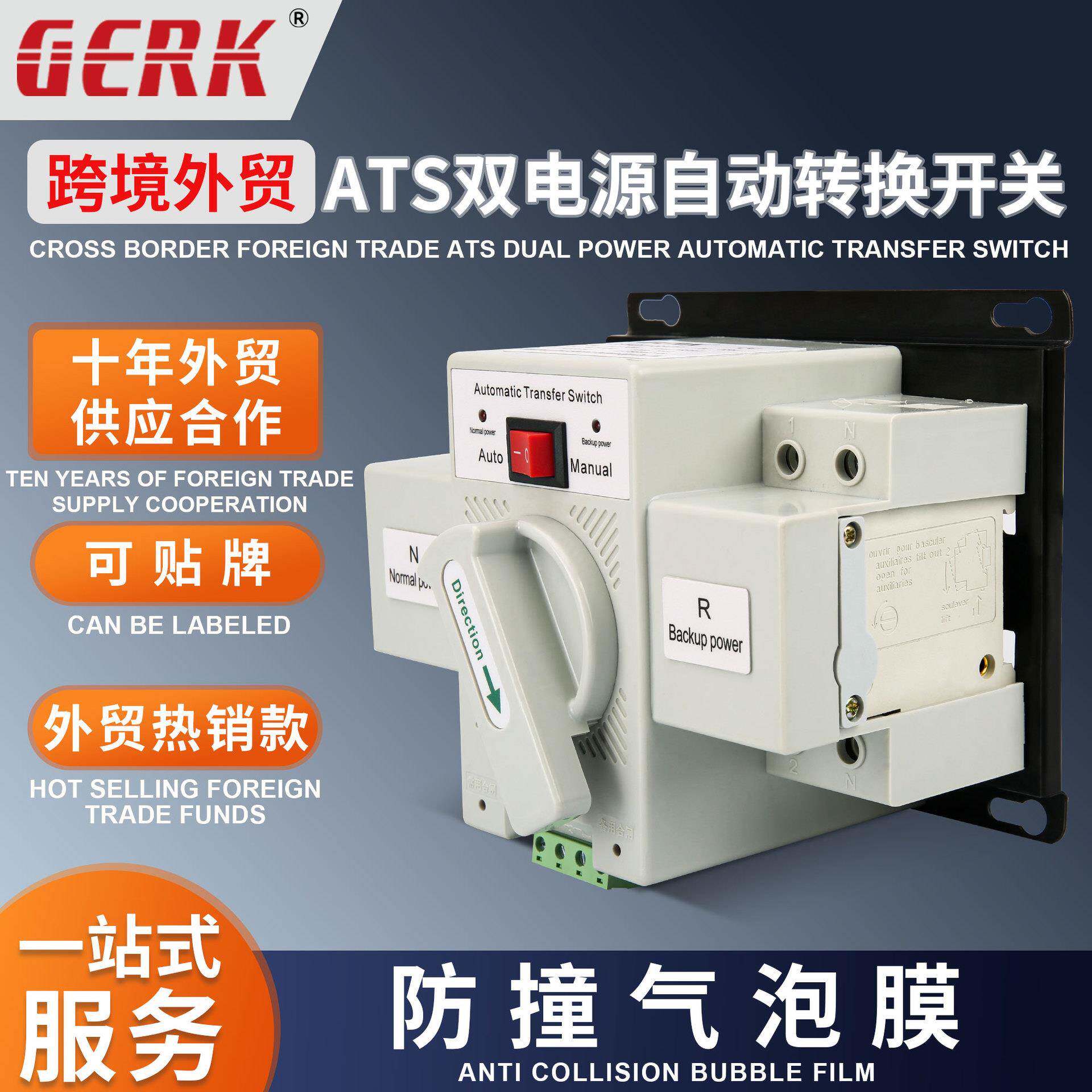 ATS外贸双电源自动转换开关2P63A双路电源自动切换开关2P100A智能