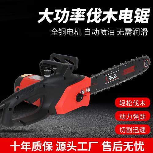 电锯家用大功率手提电链锯小型木工电动伐木锯电链锯