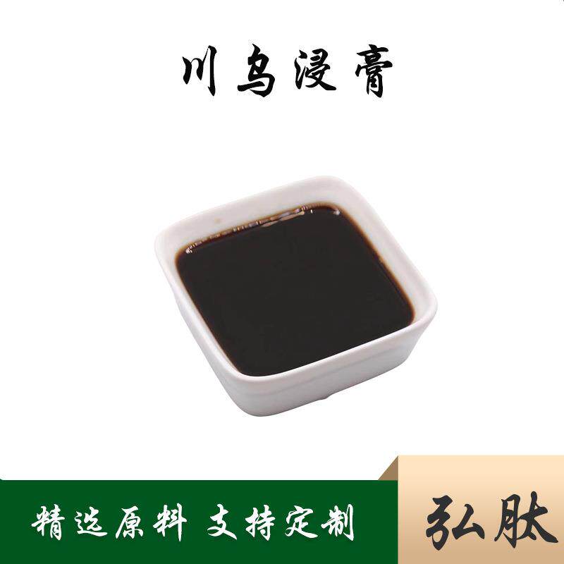 现货川乌浸膏川乌提取液川乌提取物5-90多规格kg装弘肽