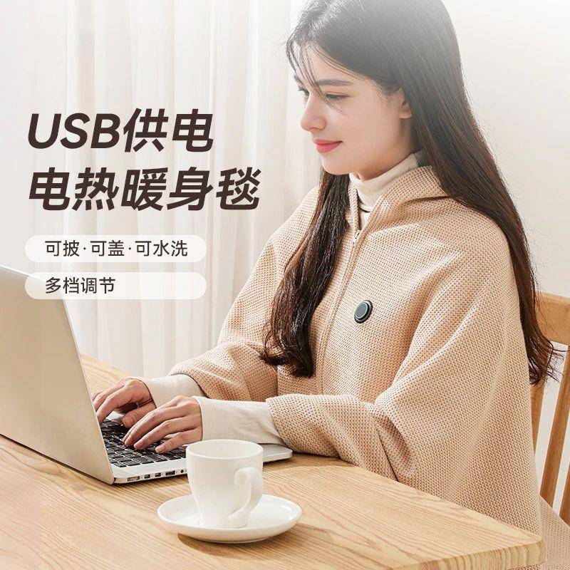 加热肩颈发热披肩充电暖身盖毯办公室保暖披毯可水洗外出家用