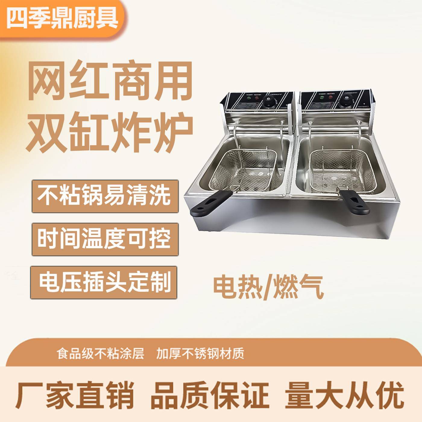 炸炉油炸锅多功能加厚大容量炸鸡薯条炸串双缸油锅设备