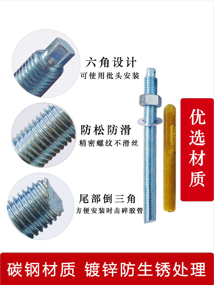 加长化学锚栓高强度化学螺栓膨胀锚固倒锥形化学螺栓m12m16m20m24