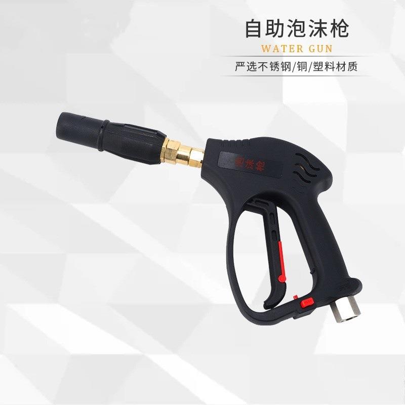 自助洗车机泡沫枪共享洗车打泡器高压水枪泡沫喷枪350公斤9304