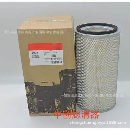 工程机械设备滤芯矿山设备滤芯发电机组重卡空气滤芯AF25267