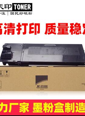 适用夏普SF-S245RS305R粉盒SF-CT200SF-CT201碳粉墨盒打印硒鼓