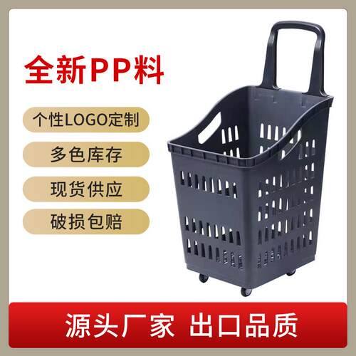 60L四轮高背拉杆蓝塑料购物篮多色可印Logo