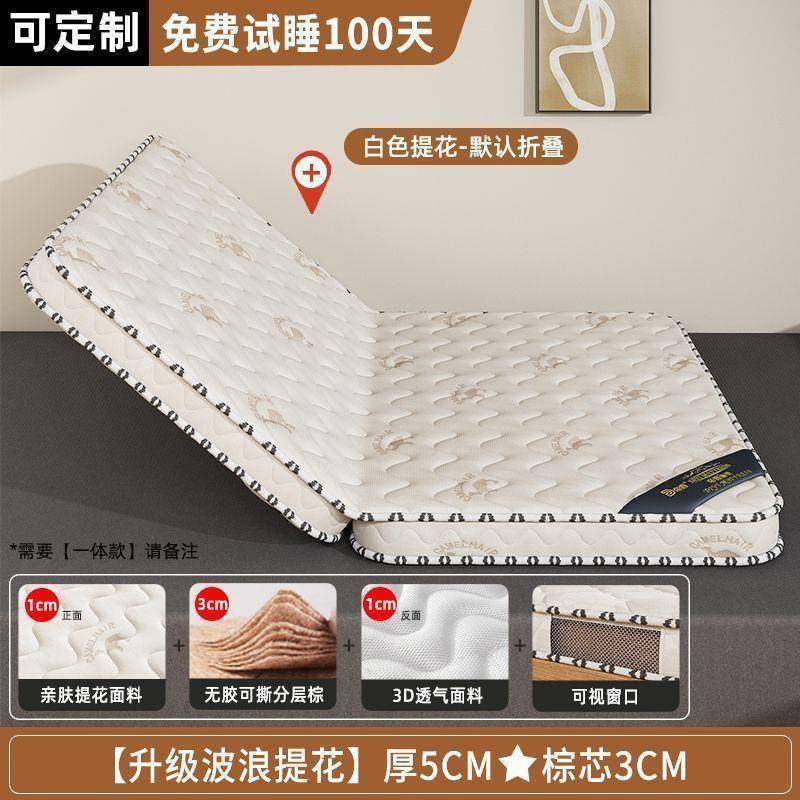 天然椰棕床垫家用加厚宿舍单人榻榻米垫子海绵垫褥子租房专用,纺织面料/辅料/配套,纺织机械配件,淘宝优惠券,粉丝福利购,淘宝优惠卷