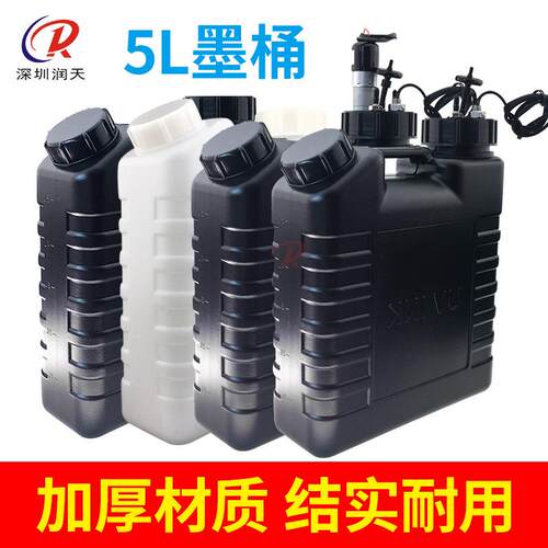 写真机5L墨桶一级墨盒喷绘机5L大墨桶墨水瓶UV平板打印机大墨瓶