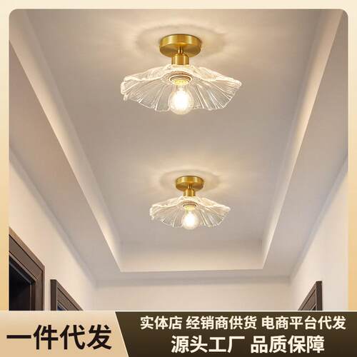 全铜荷叶过道灯北欧现代简约走廊阳台玄关吸顶灯餐厅吊灯极简北欧