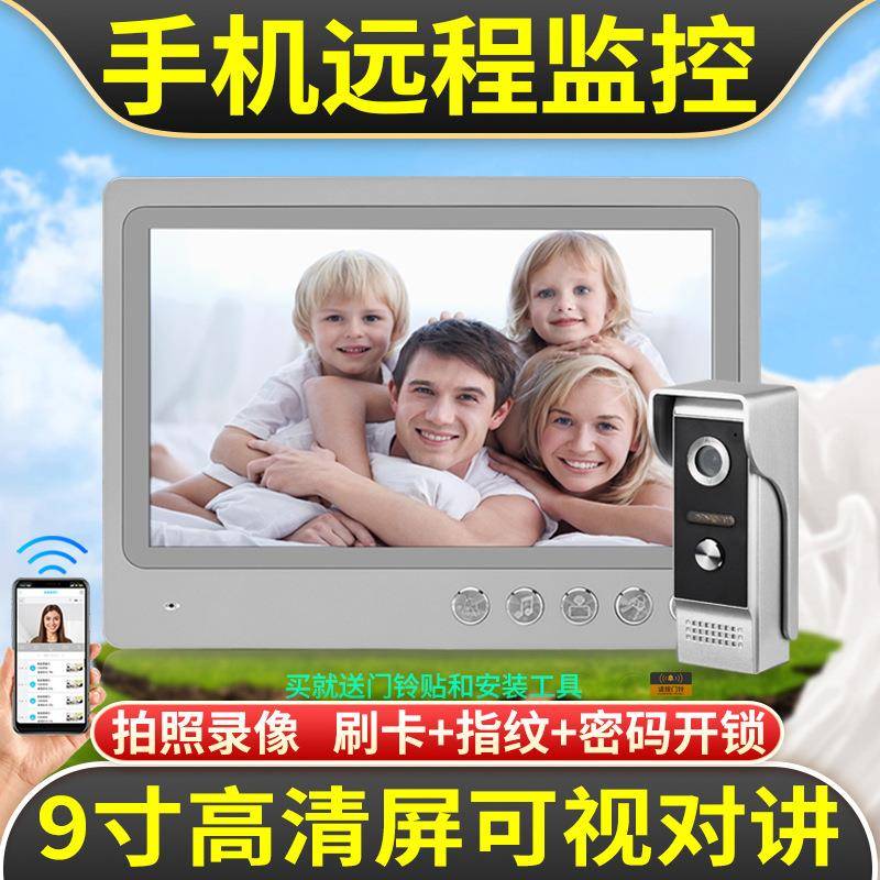 可视对讲门铃楼宇家用别墅智能电子门禁系统小区单元楼有线监控