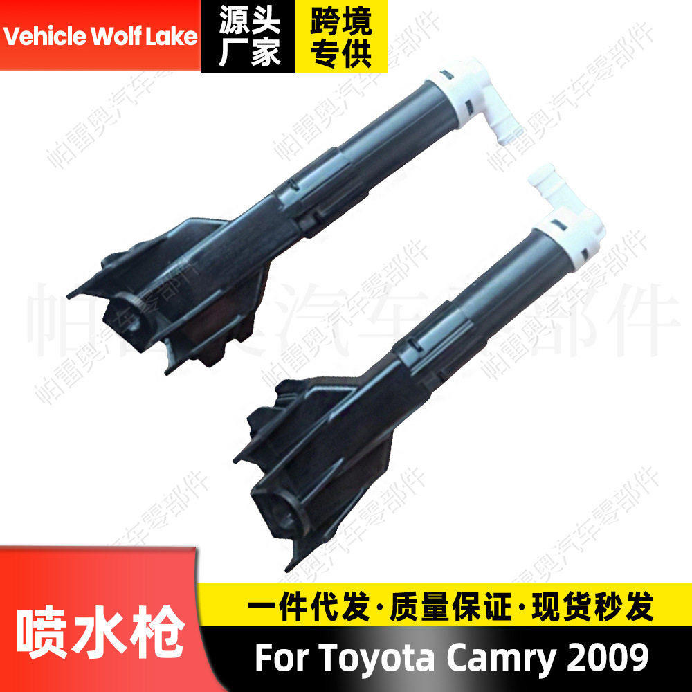 适用丰田凯美瑞Toyota2009喷水枪汽车大灯清洗喷水嘴喷水头