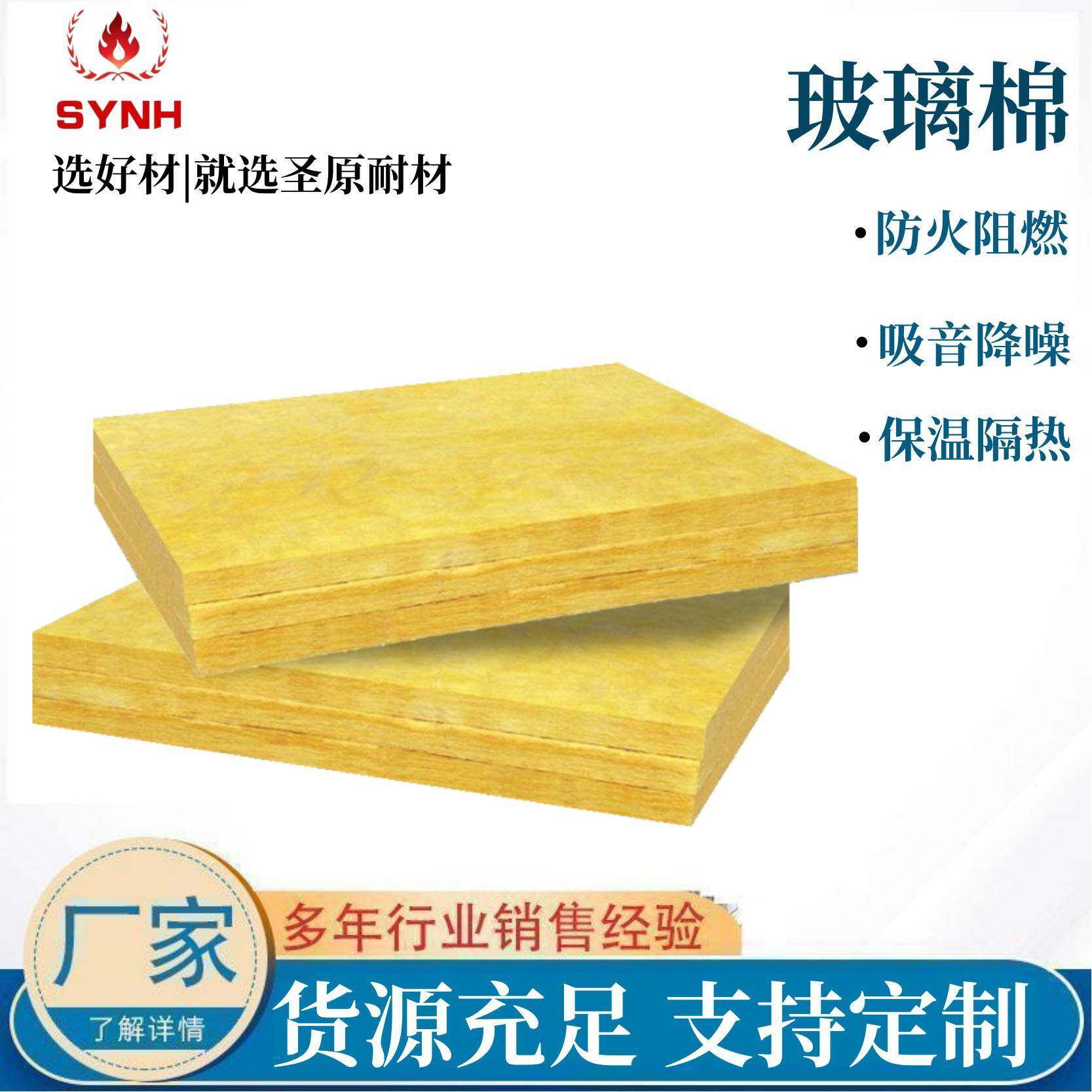 多种规格玻璃棉板抽真空吸音防火玻璃棉钢构的夹层保温材料现货