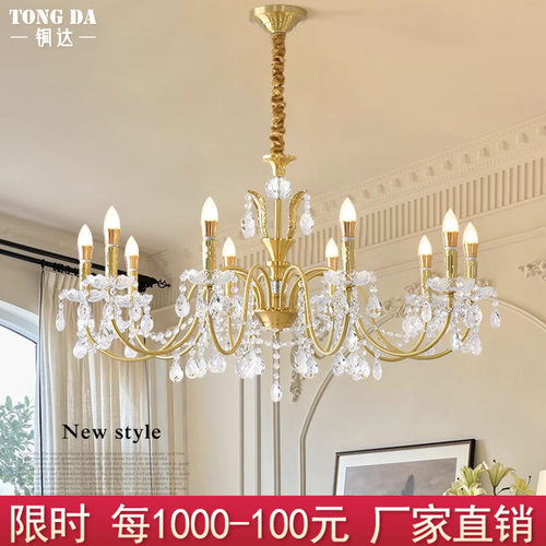 美式轻奢全铜水晶蜡烛吊灯法式复古客厅餐厅卧室复式楼中山吊灯具