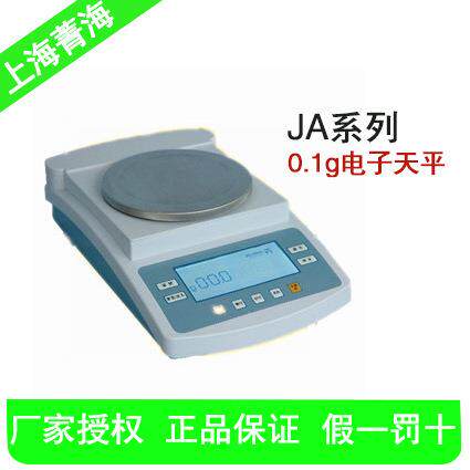 上海菁海JA310013100g/0.1g电子天平
