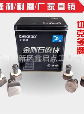 切克多牌金刚石磨块水泥地磨块水磨石磨头12/14价格