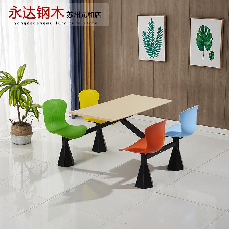 供应快餐厅桌椅餐组合简约四人位员工食堂连体带弧度靠背餐桌椅