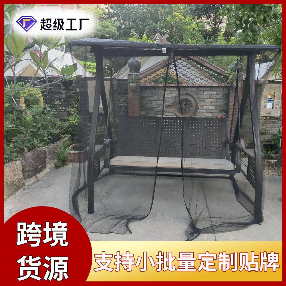户外蚊帐秋千室外庭院摇椅铁艺吊椅阳台千秋椅花园遮光蚊帐