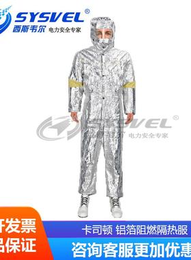 CASTONG卡司顿铝箔隔热服防火耐高温连体冶炼服FYBR02