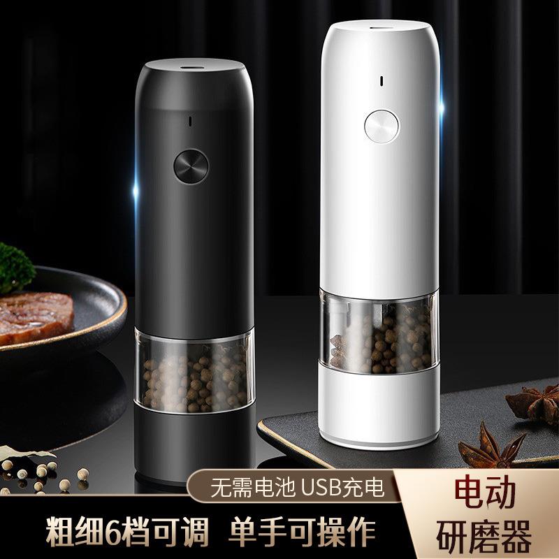 充电黑胡椒研磨器家用海盐研磨机多功能自动调料瓶厨房胡椒罐