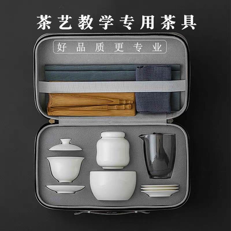 茶艺教学茶具套组白瓷茶艺培训专用套装陶瓷旅行茶具便携包