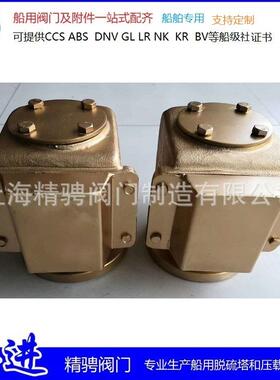 船用空气管头，船用铜合金空气帽透气帽空气管头CB/T3594-94