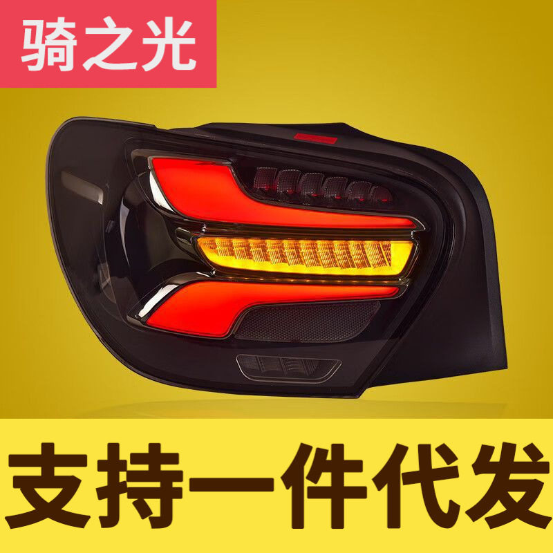 专用于奔驰A级W176尾灯总成13-18款A180改装高配LED流光转向尾灯