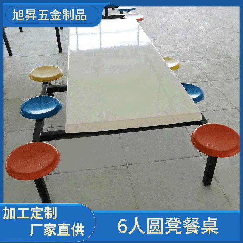 工厂6人圆凳餐桌工厂员工食堂4人6人餐桌椅玻璃钢餐桌,收纳整理,烫衣板及配件,淘宝优惠券,粉丝福利购,淘宝优惠卷