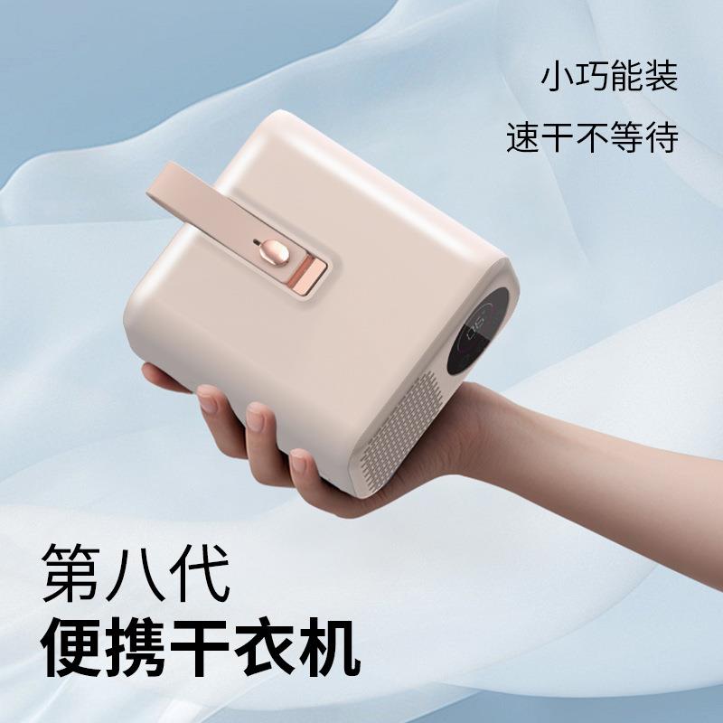 旅行便携式烘干机小型可折叠巢糖烘干衣服家用迷你自动宿舍干衣机