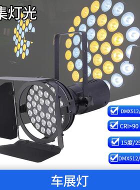 直销10W31颗日光灯高亮度LED车展聚光灯舞台演唱会背景染色灯