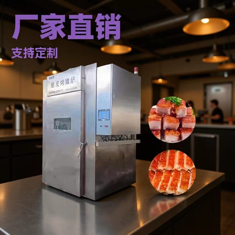 商用全自动烤猪炉电加热烤乳猪设备热销烘焙烤箱章丘烤大猪炉