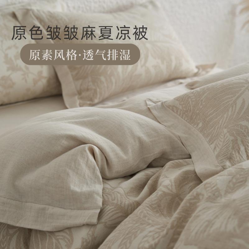 高端至简棉麻高级皱皱麻亲肤透气抗菌防静电夏季麻纱四件套大提花